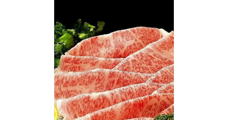 【ふるさと納税】43-2　とちぎ和牛すき焼き用800g