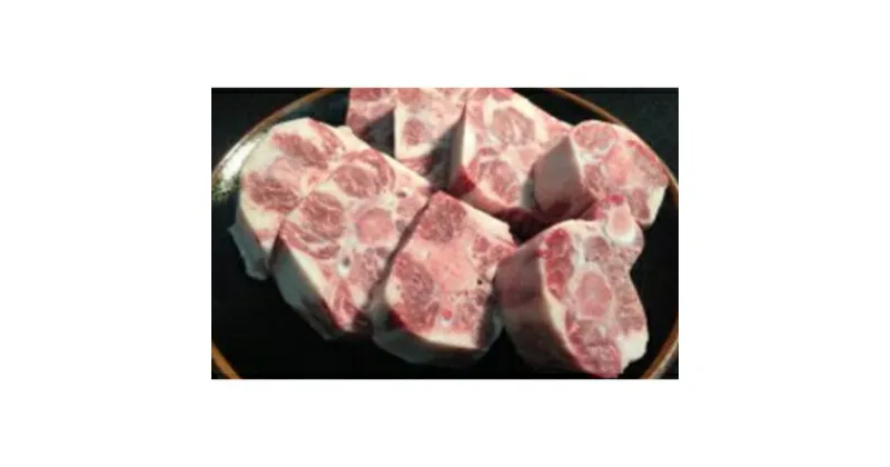 【ふるさと納税】里山のお肉屋さんがお勧めする厳選栃木牛!牛テール　約1.5kg【配送不可地域：離島】【1248242】