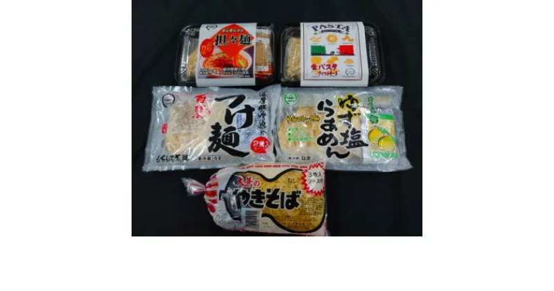 【ふるさと納税】茂木の老舗製麺所の逸品!　大兼製麺工場「生麺デラックスセット」【配送不可地域：離島】【1287998】