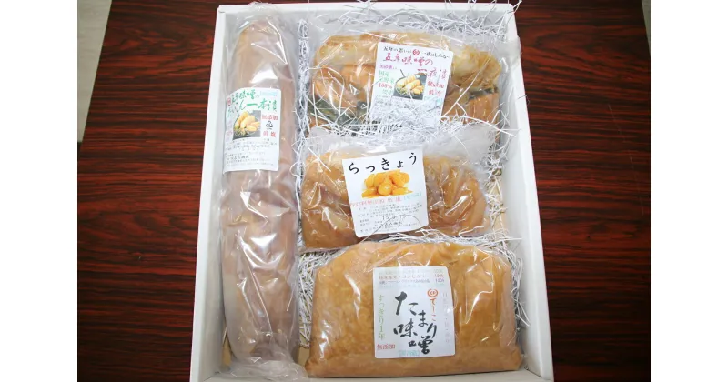 【ふるさと納税】発酵食品の宝箱 (大根一本漬け・一夜漬け・たまり味噌・季節の商品) 漬物 大根 味噌 国産 栃木県壬生町