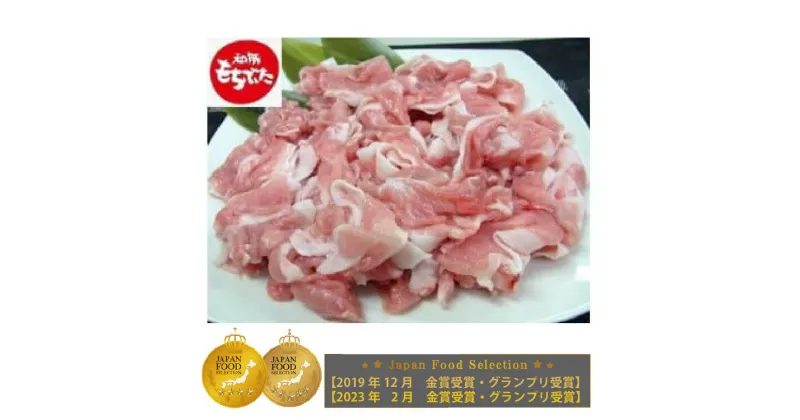 【ふるさと納税】和豚もちぶた ヘルシーボリューム3キロセット (豚モモ肉切り落し 500g×6パック) 豚肉 切り落とし もも肉 国産 栃木県壬生町◇