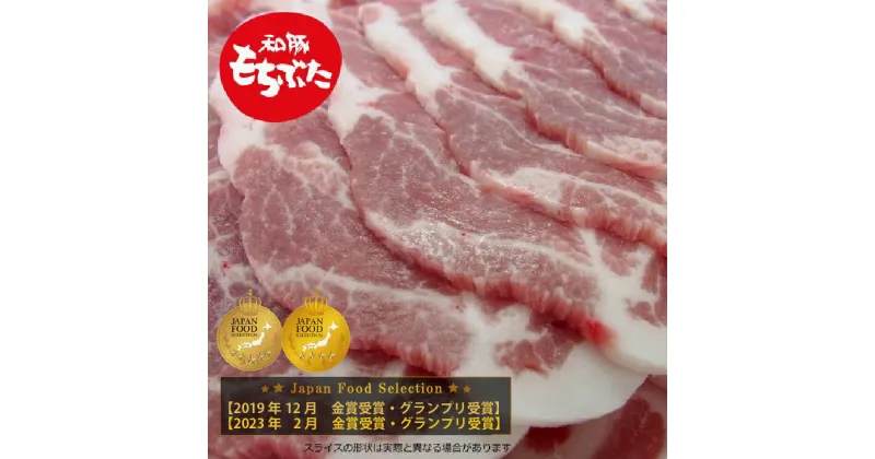 【ふるさと納税】和豚もちぶた 高級部位焼き肉用 4kgセット (ロース・バラ・肩ロース) 豚肉 焼肉 国産 栃木県壬生町◇