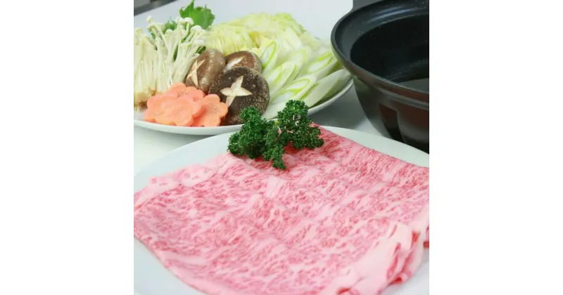 【ふるさと納税】那須和牛すき焼きしゃぶしゃぶ用 700g 牛肉 肩ロース リブロース 国産 すき焼き しゃぶしゃぶ 冷蔵 那須町 〔D-2〕