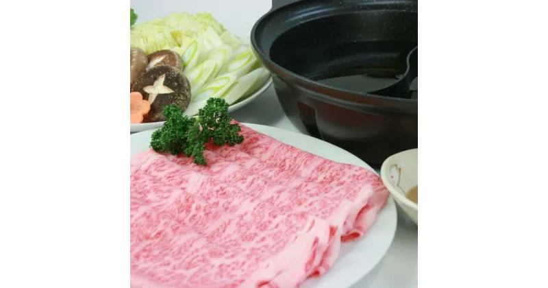 【ふるさと納税】那須和牛すき焼きしゃぶしゃぶ用 1.4kg 牛肉 サーロイン 国産 すき焼き しゃぶしゃぶ 冷蔵 那須町 〔F-5〕