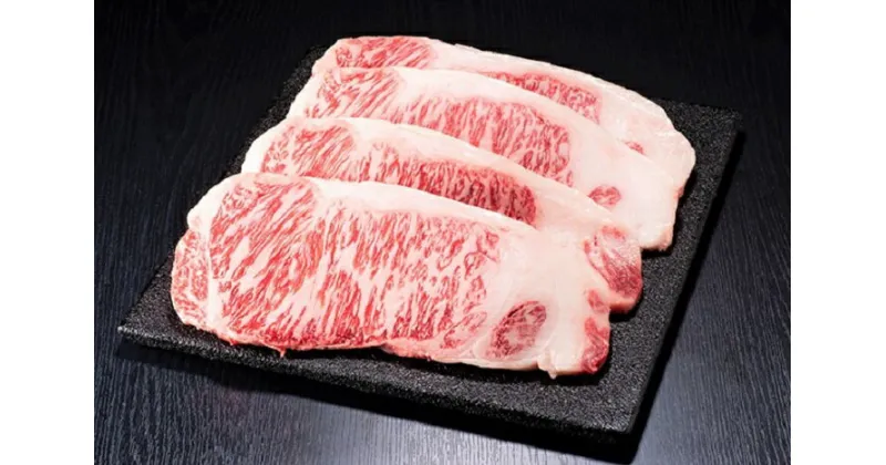 【ふるさと納税】増田和牛サーロインステーキ 1kg（250g×4枚）/肉 牛肉 ステーキ サーロイン A5ランク 精肉 250g×4枚 国産 群馬県産 黒毛和牛 和牛 和牛ステーキ さっぱり 程よい甘み 但馬系統 ブランド牛 箕郷 箕輪フーズ 群馬 高崎