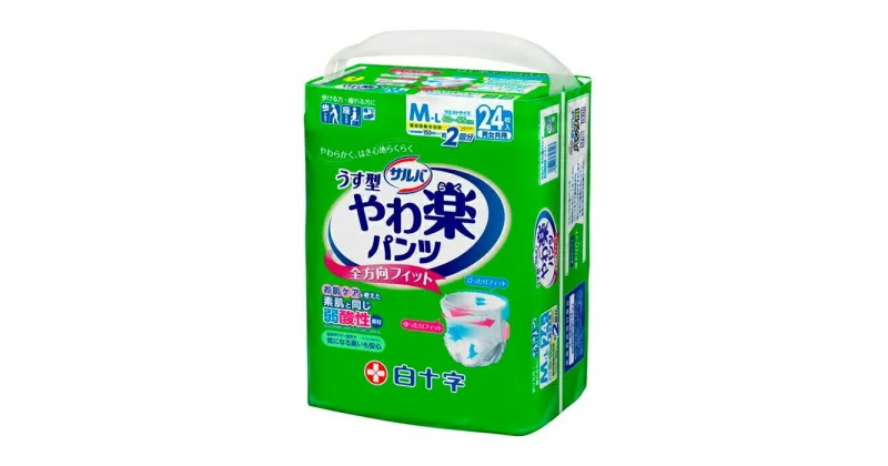 【ふるさと納税】大人用紙おむつ　サルバやわ楽パンツM-L24枚入×4袋（96枚） | 白十字 紙おむつ 紙オムツ おむつ 大人 大人用オムツ 大人用 介護用おむつ 介護用紙おむつ 失禁用品 介護用品 群馬県 伊勢崎市