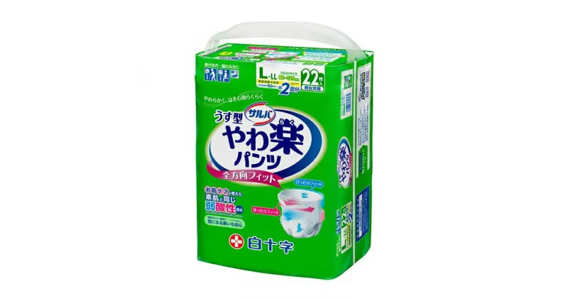 【ふるさと納税】大人用紙おむつ　サルバやわ楽パンツL-LL22枚入×4袋（88枚） | 白十字 紙おむつ 紙オムツ おむつ 大人 大人用オムツ 大人用 介護用おむつ 介護用紙おむつ 失禁用品 介護用品 群馬県 伊勢崎市