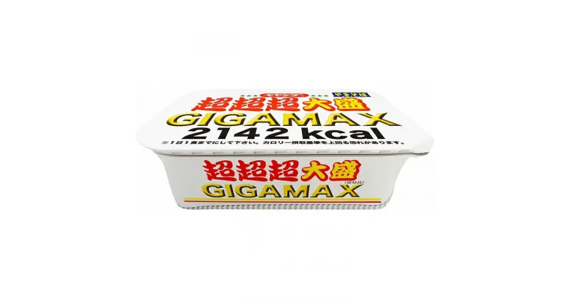 【ふるさと納税】ペヤングソースやきそば 超超超大盛GIGAMAX 1ケース（8食） | カップ カップ麺 カップラーメン 焼きそば インスタント お楽しみ 麺 アウトドア 伊勢崎市 群馬県