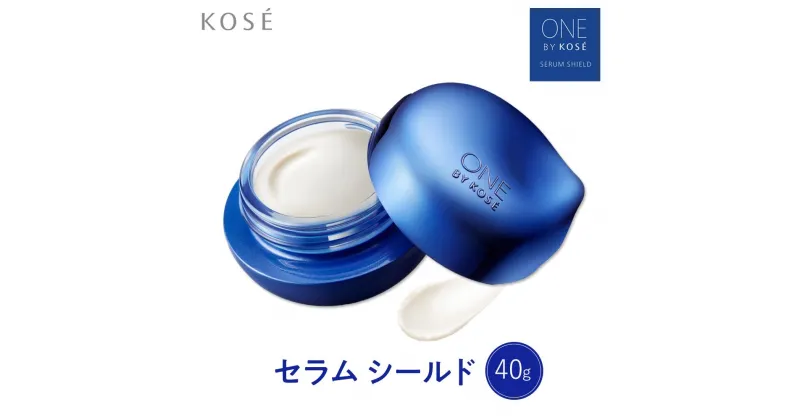 【ふるさと納税】コーセー　ONE BY KOSE セラム シールド（40g）1本 | スキンケア 化粧品 コスメ 美容 人気 おすすめ 送料無料