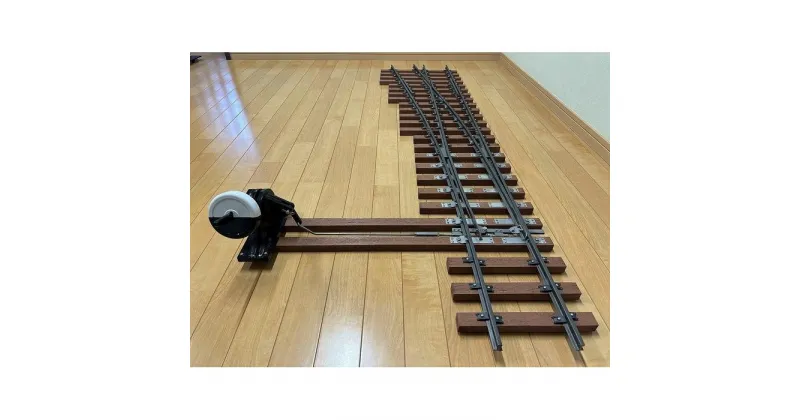 【ふるさと納税】ミニ鉄道パーツ 合成枕木製6番片開き分岐器(左) 1セット | クラフト 民芸 玩具 雑貨 日用品 人気 おすすめ 送料無料