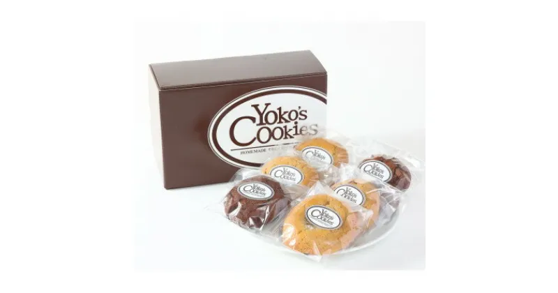 【ふるさと納税】Yoko’s CookiesのアメリカンクッキーBOX 6枚セット(3種類入)【1349873】