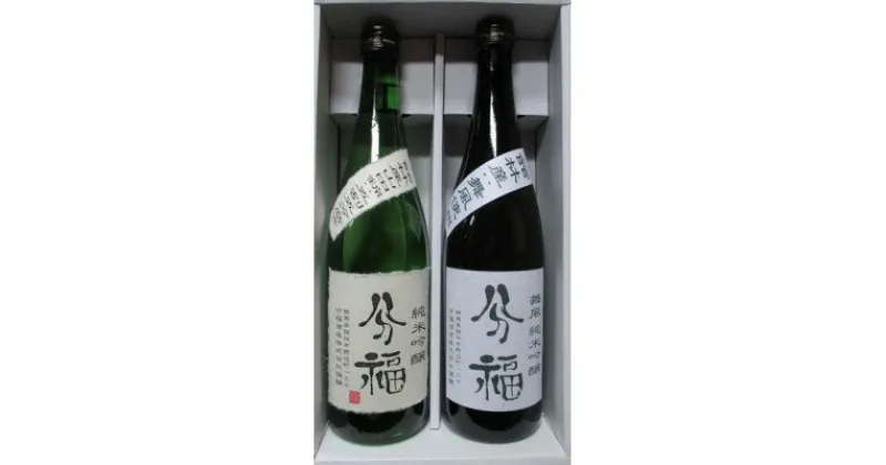 【ふるさと納税】「分福」純米吟醸飲み比べ　720ml×2本　カートンセット【1342451】