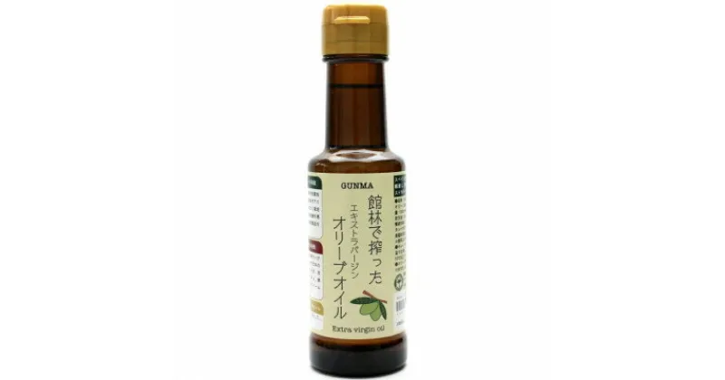 【ふるさと納税】ジャングルデリバリーのエクストラバージンオリーブオイル「アルベキーナ」　100ml【1377922】