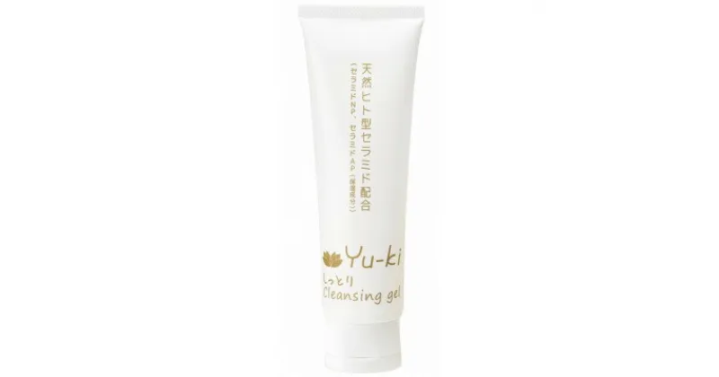 【ふるさと納税】Yu-ki しっとり Cleansing gel【1511242】