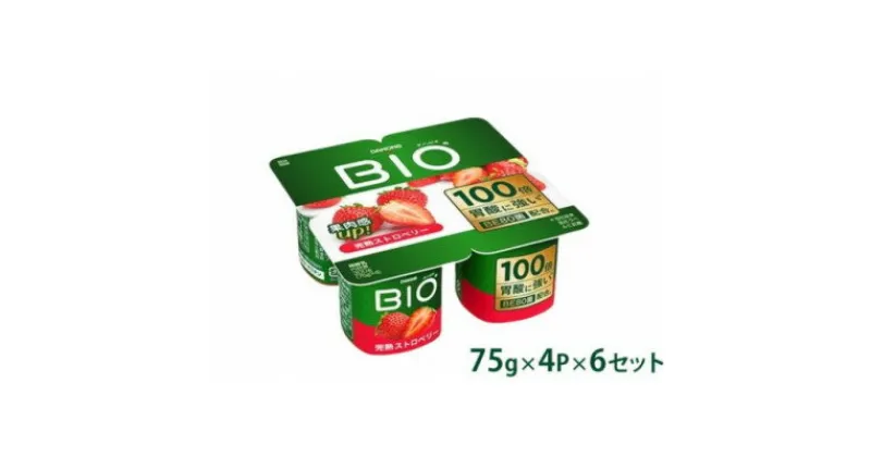 【ふるさと納税】ダノンビオ ヨーグルト 完熟ストロベリー 75g×4P×6セット【配送不可地域：離島】【1518305】