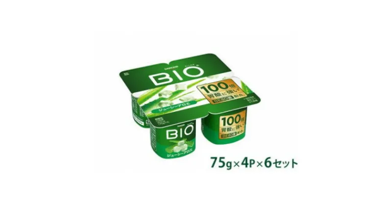 【ふるさと納税】ダノンビオ ヨーグルト ジューシーアロエ 75g×4P×6セット【配送不可地域：離島】【1518313】