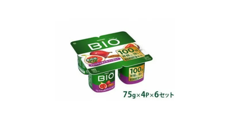 【ふるさと納税】ダノンビオ ヨーグルト フレッシュ&ドライいちじく 75g×4P×6セット【配送不可地域：離島】【1518314】