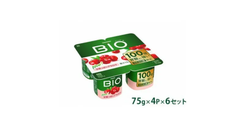 【ふるさと納税】ダノンビオ ヨーグルト 甘酸っぱいアセロラ 75g×4P×6セット【配送不可地域：離島】【1518335】