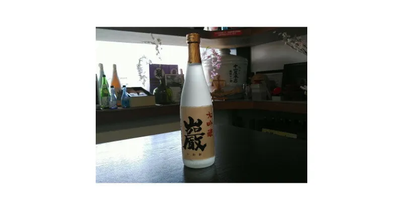 【ふるさと納税】巌(いわお)「大吟醸」720ml【1391395】