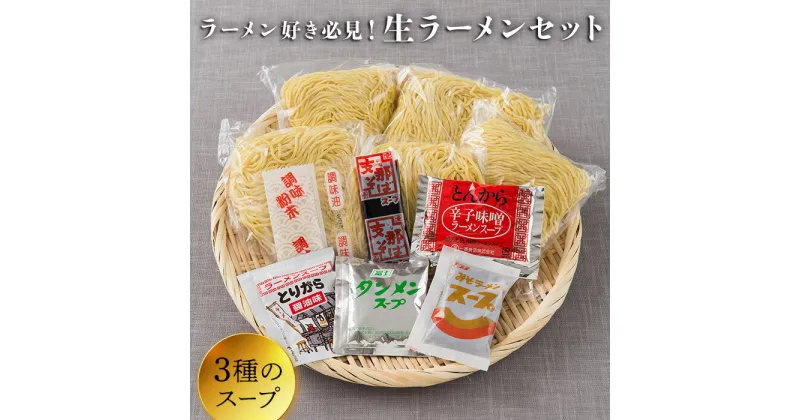 【ふるさと納税】ラーメン　20食セット F20E-471