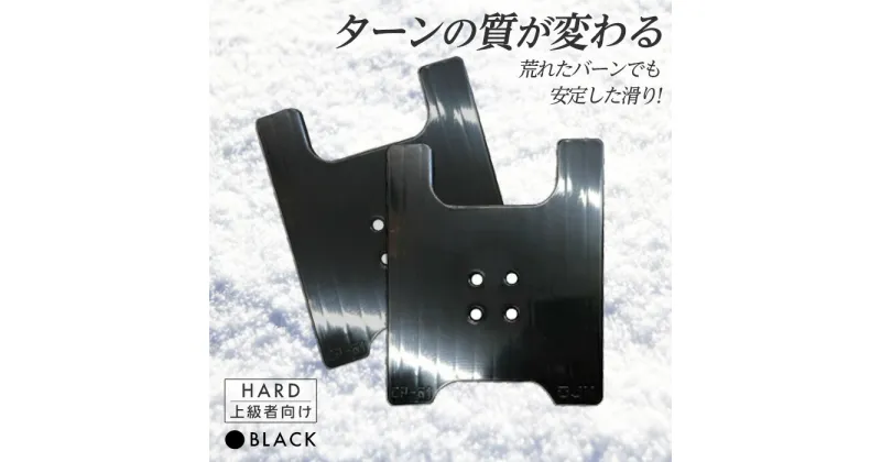 【ふるさと納税】OJK CARVING PLATE HARD BLACK F20E-617