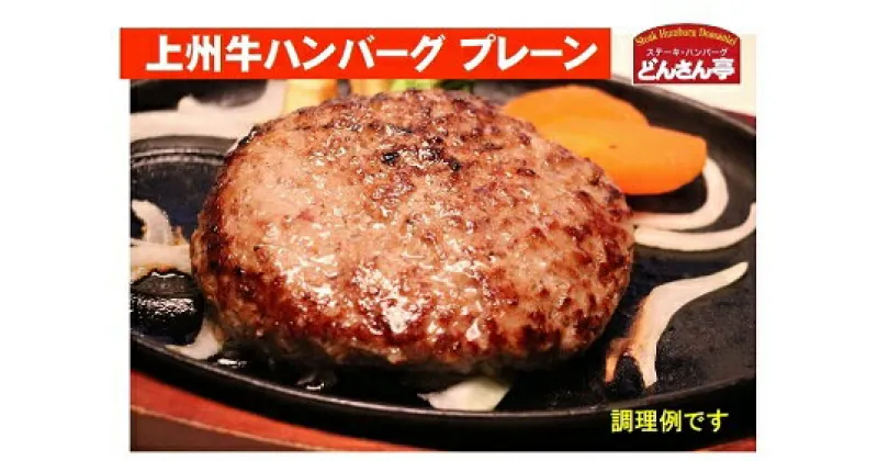 【ふるさと納税】【194】生冷凍 上州牛ハンバーグ 2kg（200g×10個）