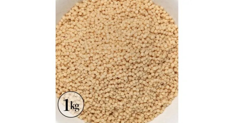 【ふるさと納税】【国内製造】小麦パフ小粒 1kg【1388688】