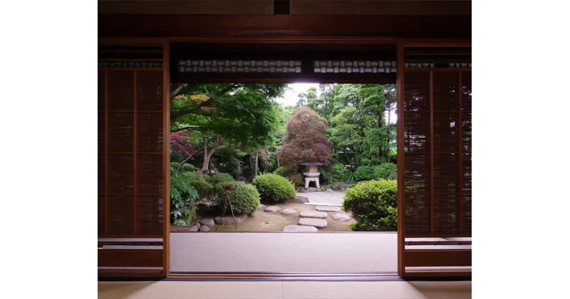 【ふるさと納税】丹徳庭園一棟貸し　ペア宿泊券（平日1泊） ／ 露天風呂 日本庭園 枯山水 貸し切り 埼玉県