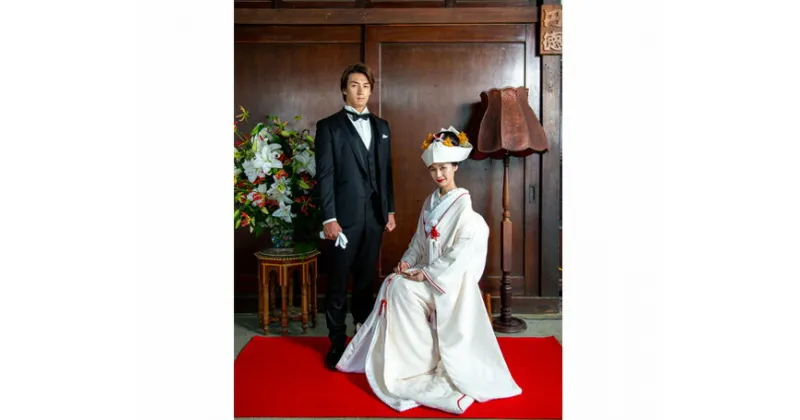 【ふるさと納税】丹徳庭園　フォトウエディング ／ 結婚写真 撮影 着付 ヘアメイク 貸し切り 埼玉県