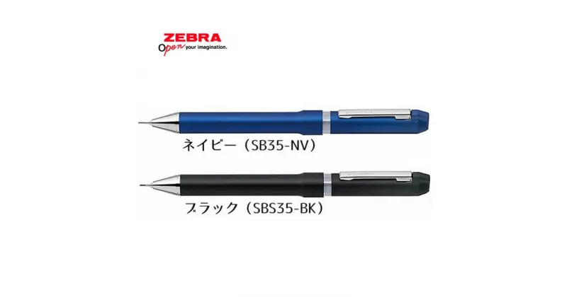 【ふるさと納税】SHARBO Nu 0.7 替芯0.5mm付き ／ 多機能ペン マルチペン ボールペン シャープペン 埼玉県