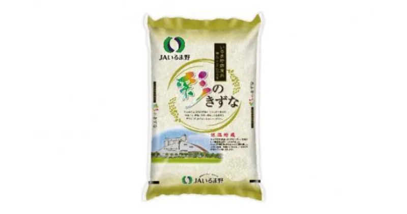 【ふるさと納税】彩のきずな　5kg ／ お米 精米 白米 埼玉県 | お米 こめ 白米 食品 人気 おすすめ 送料無料