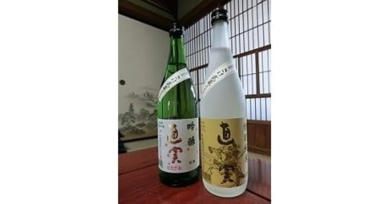 【ふるさと納税】熊谷唯一の蔵元の日本酒セット