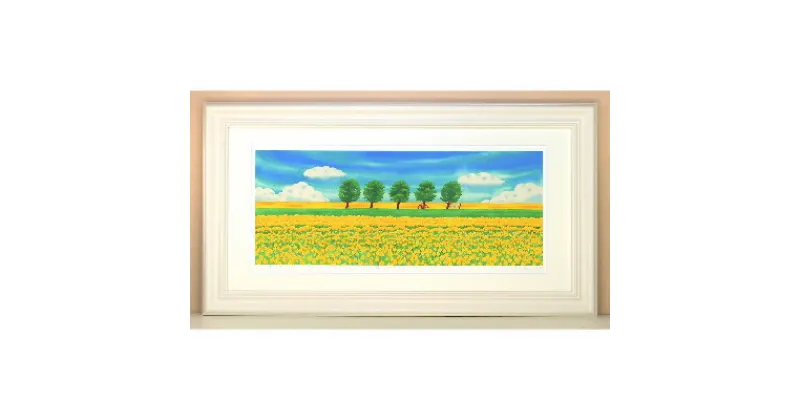 【ふるさと納税】栗乃木ハルミ版画額装品「菜の花と風」【1258800】