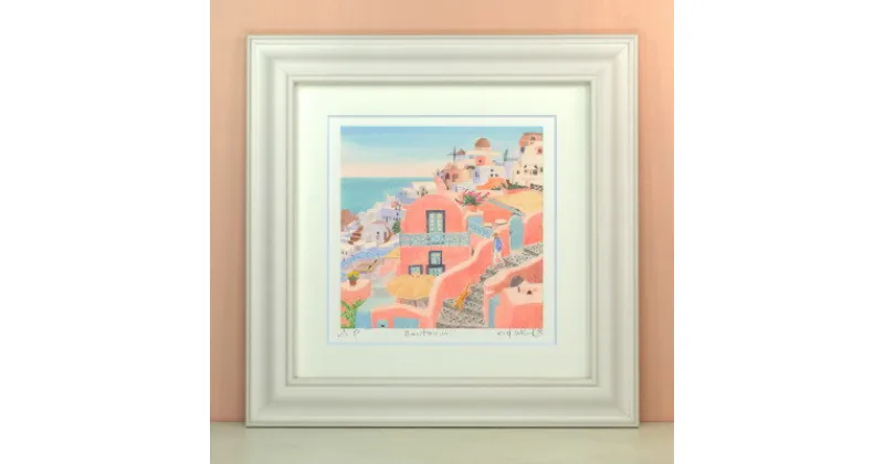 【ふるさと納税】栗乃木ハルミ版画額装品「Santorini」【1334217】