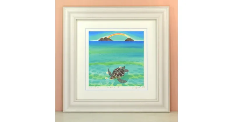 【ふるさと納税】栗乃木ハルミ版画額装品「honu3」【1334232】