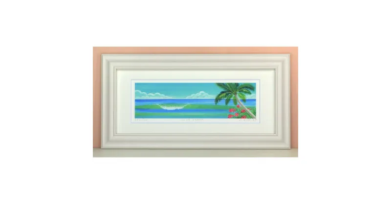 【ふるさと納税】栗乃木ハルミ版画額装品「surf green」【1423313】