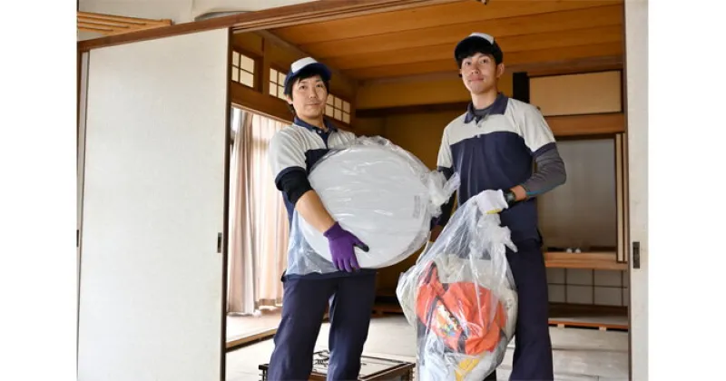 【ふるさと納税】No.260 行田市での空き家片付け、遺品整理、不用品回収で使えるチケット ／ 家財整理 安心 安全 送料無料 埼玉県