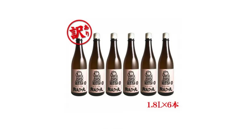 【ふるさと納税】No.318 【訳アリ】秩父錦だんべえ焼酎6本セット　1.8L×6本 ／ お酒 日本酒 セット 飲み比べ 送料無料 埼玉県