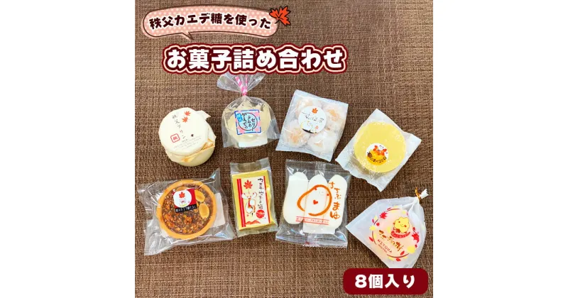 【ふるさと納税】No.351 メイプラーセット ／ お菓子 焼菓子 メープル メープルシロップ 送料無料 埼玉県 特産