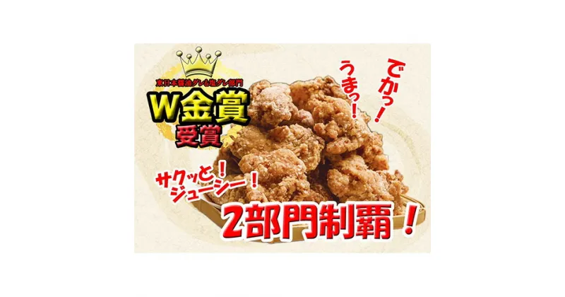 【ふるさと納税】No.373 唐揚げ専門店の旨塩唐揚げ ／ からあげ カラアゲ 送料無料 埼玉県