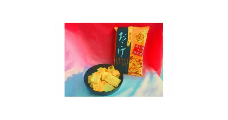 【ふるさと納税】おこげ 75g×12袋　お菓子・煎餅・和菓子・おかき　お届け：発注後、1か月程度で発送予定