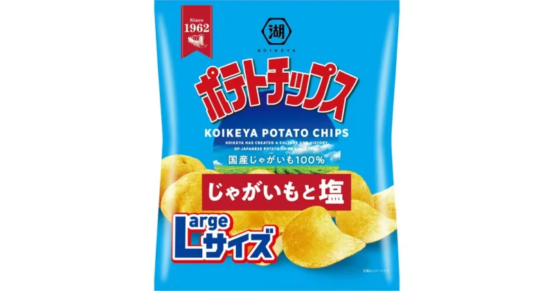 【ふるさと納税】湖池屋のLサイズポテトチップスじゃがいもと塩 126g×12袋