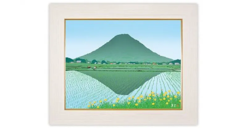 【ふるさと納税】「春峰」| 埼玉県 東松山市 シルクスクリーン 版画 芸術 美術 風景 自然 バージョン 美しい ギャラリー アーティスト アート 芸術 デザイン インテリア 絵画 限定版 芸術品 オリジナル 反射 リフレクション 山 水面 讃岐富士 春の風景 香川県 ART