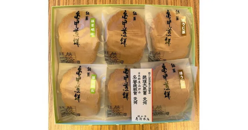 【ふるさと納税】No.280 亀甲煎餅　15枚入 ／ せんべい 抹茶 ほうじ茶 送料無料 埼玉県