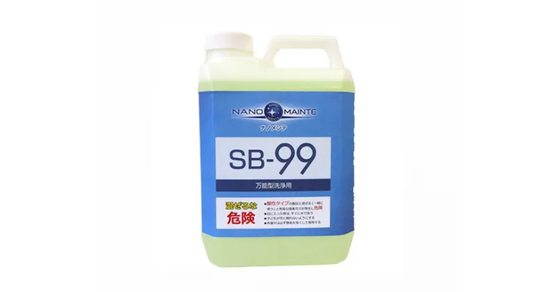 【ふるさと納税】No.235 万能型除菌洗浄剤　2Lボトル ／ ナノメンテ ウイルス対策 万能 洗剤 そうじ 送料無料 埼玉県