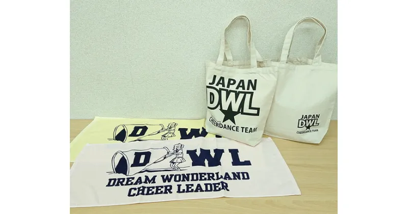 【ふるさと納税】No.190 【各2枚】DREAM WONDERLANDタオル・トートバッグ ／ チアダンスチーム グッズ かばん 鞄 雑貨 送料無料 埼玉県