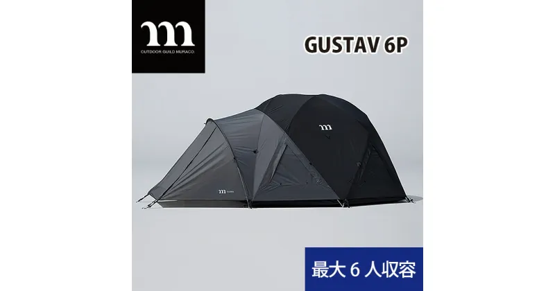 【ふるさと納税】No.353 GUSTAV 6P ／ テント キャンプ アウトドア ジオデシック構造 耐風 6人用 送料無料 埼玉県