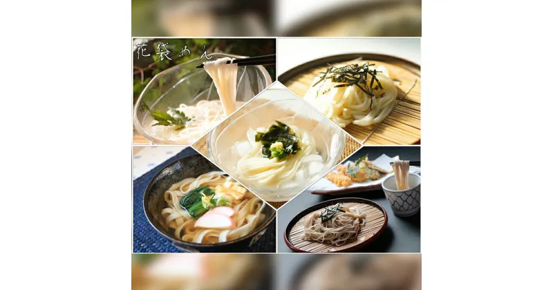 【ふるさと納税】 うどん 花袋めん 乾麺 セット 40人前 200g × 20入り 武州 花袋うどん