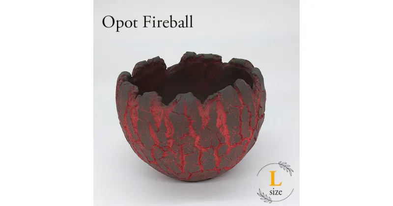 【ふるさと納税】No.221 陶芸家セキグチタカヒトの植木鉢 Opot Fireball Lサイズ ／ 植物 手作り 大型 おしゃれ 室内 ブラック プランター フラワーポット ガーデニング 園芸 雑貨 送料無料 埼玉県