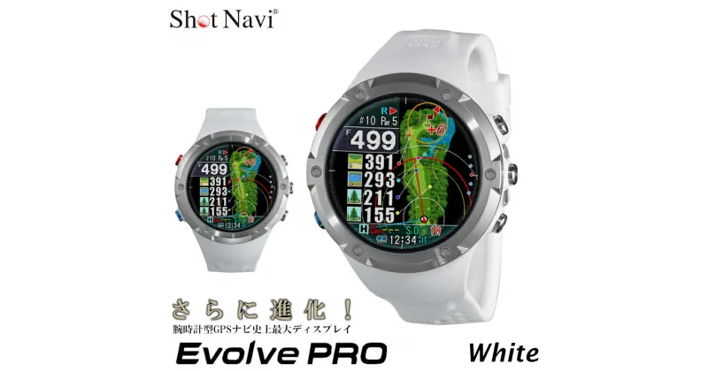 【ふるさと納税】Shot Navi Evolve PRO（ショットナビ Evolve PRO）＜カラー：ホワイト＞　# ショットナビ GPS距離計測器 距離計 ゴルフナビゲーション ゴルフナビ　測定器　腕時計(SHOTNAVI Evolve PRO、エヴォルヴプロ)　　【11218-0516】